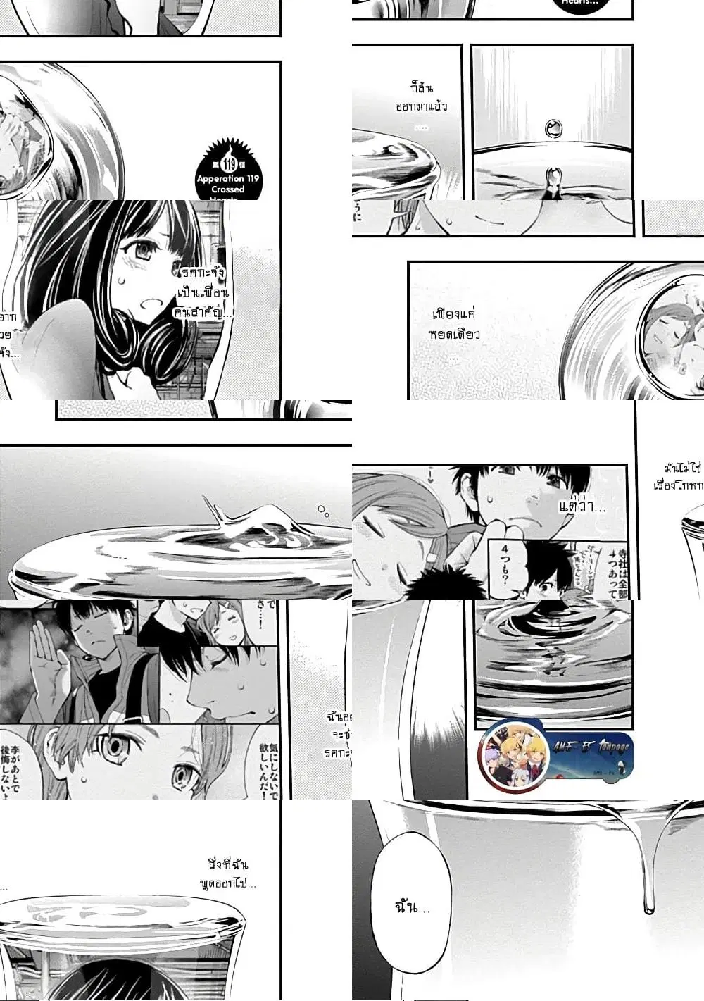 Youkai Shoujo ตอนที่ 119 หน้า 1