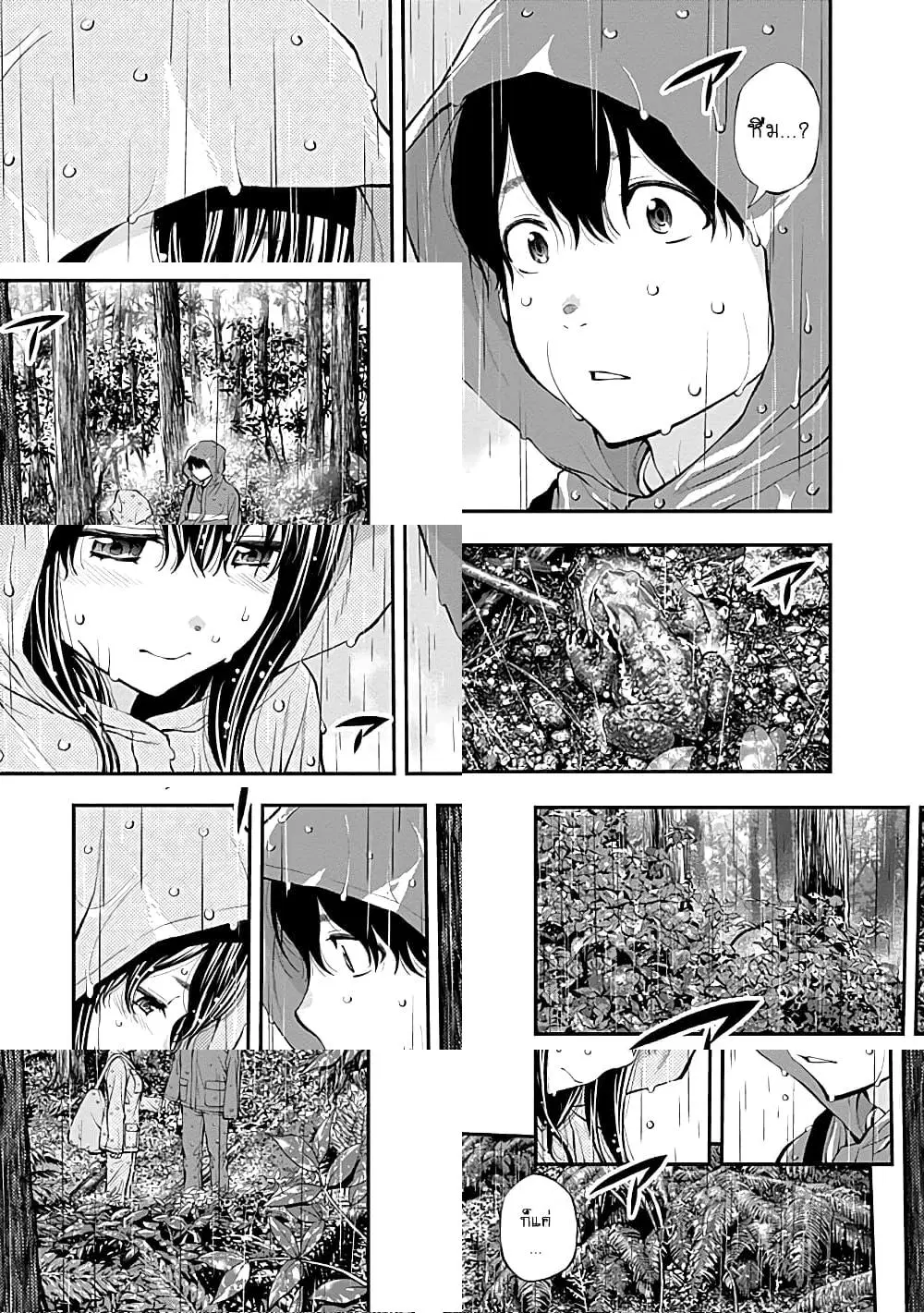 Youkai Shoujo ตอนที่ 119 หน้า 3