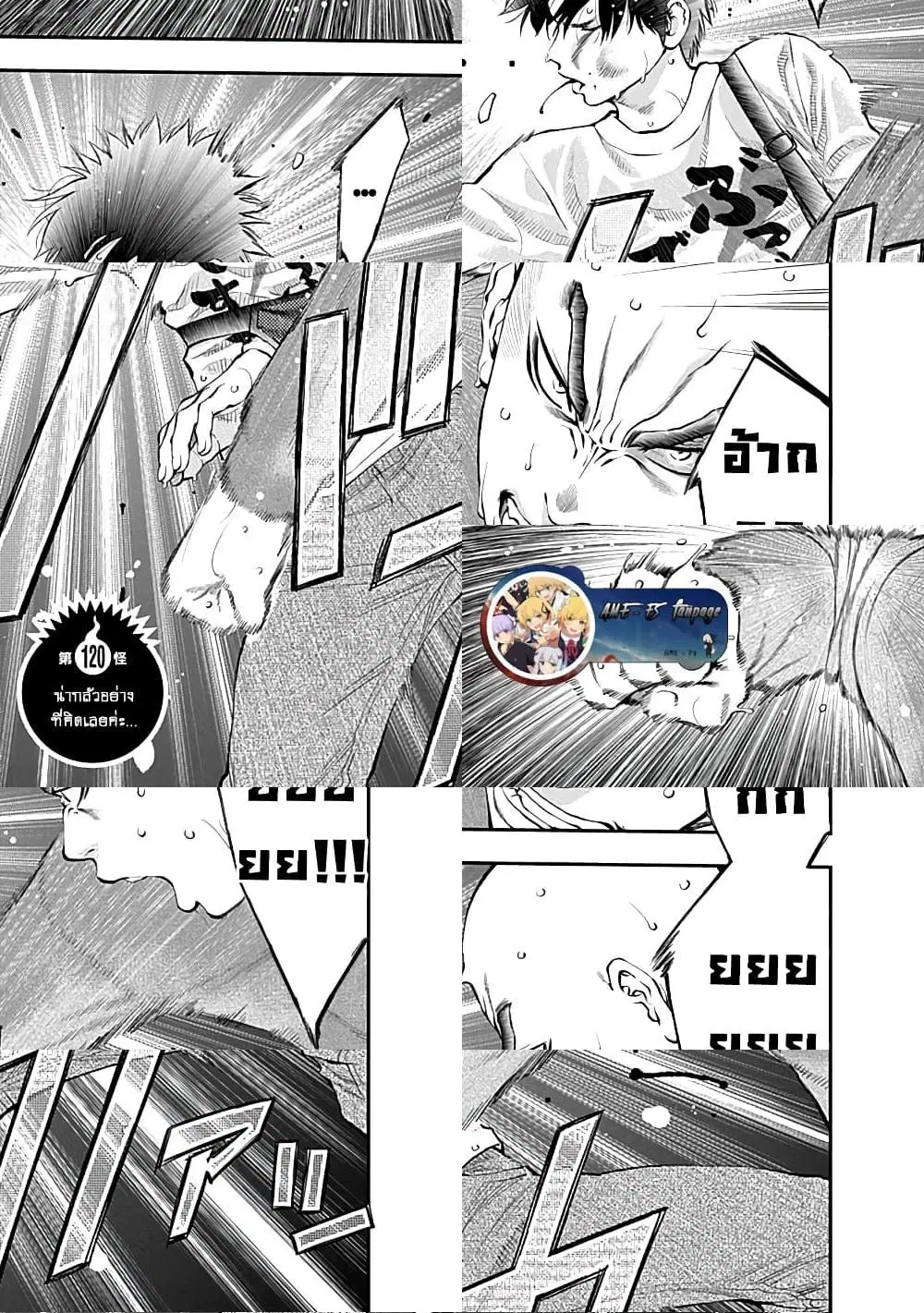Youkai Shoujo ตอนที่ 120 หน้า 1