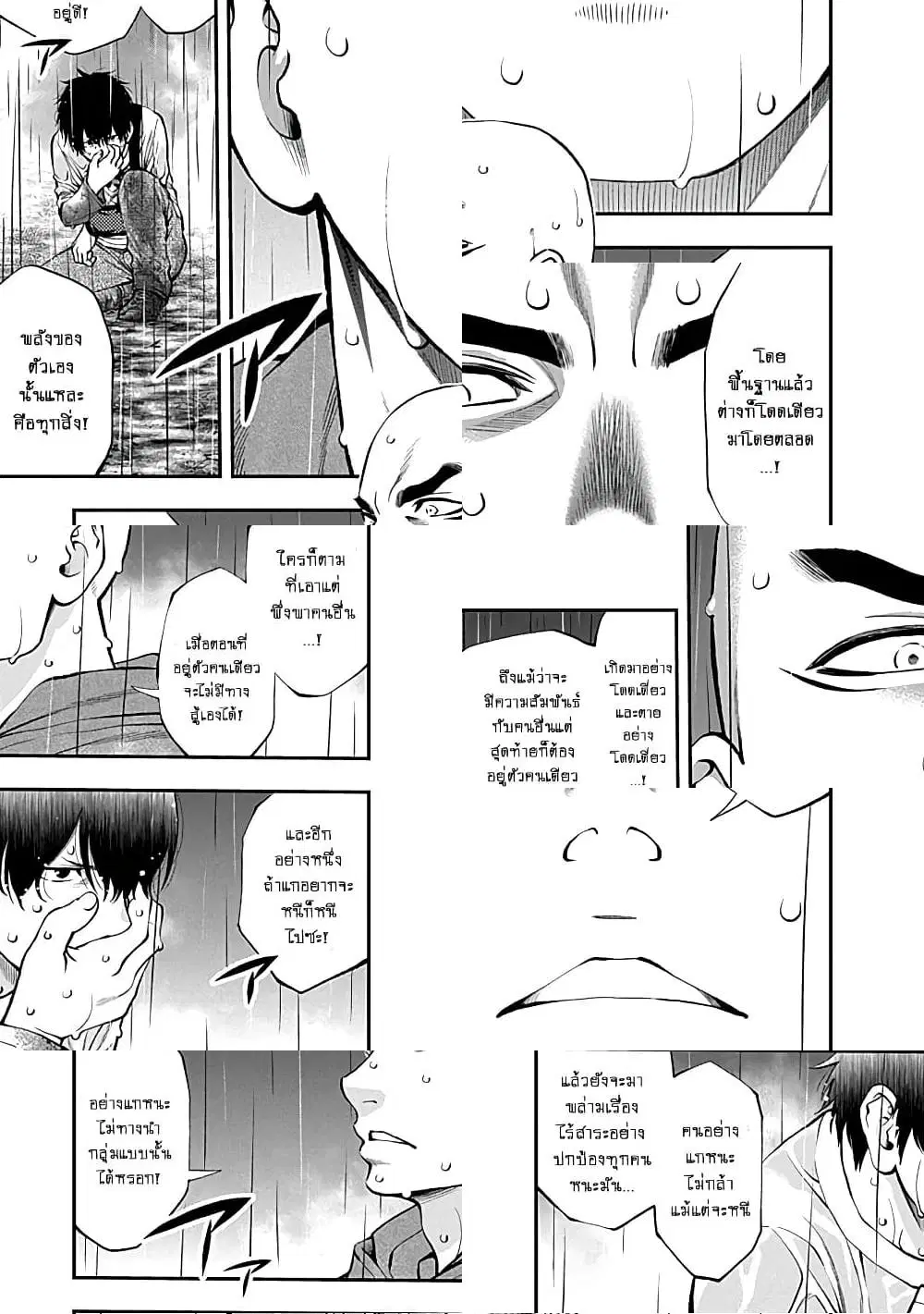 Youkai Shoujo ตอนที่ 120 หน้า 3
