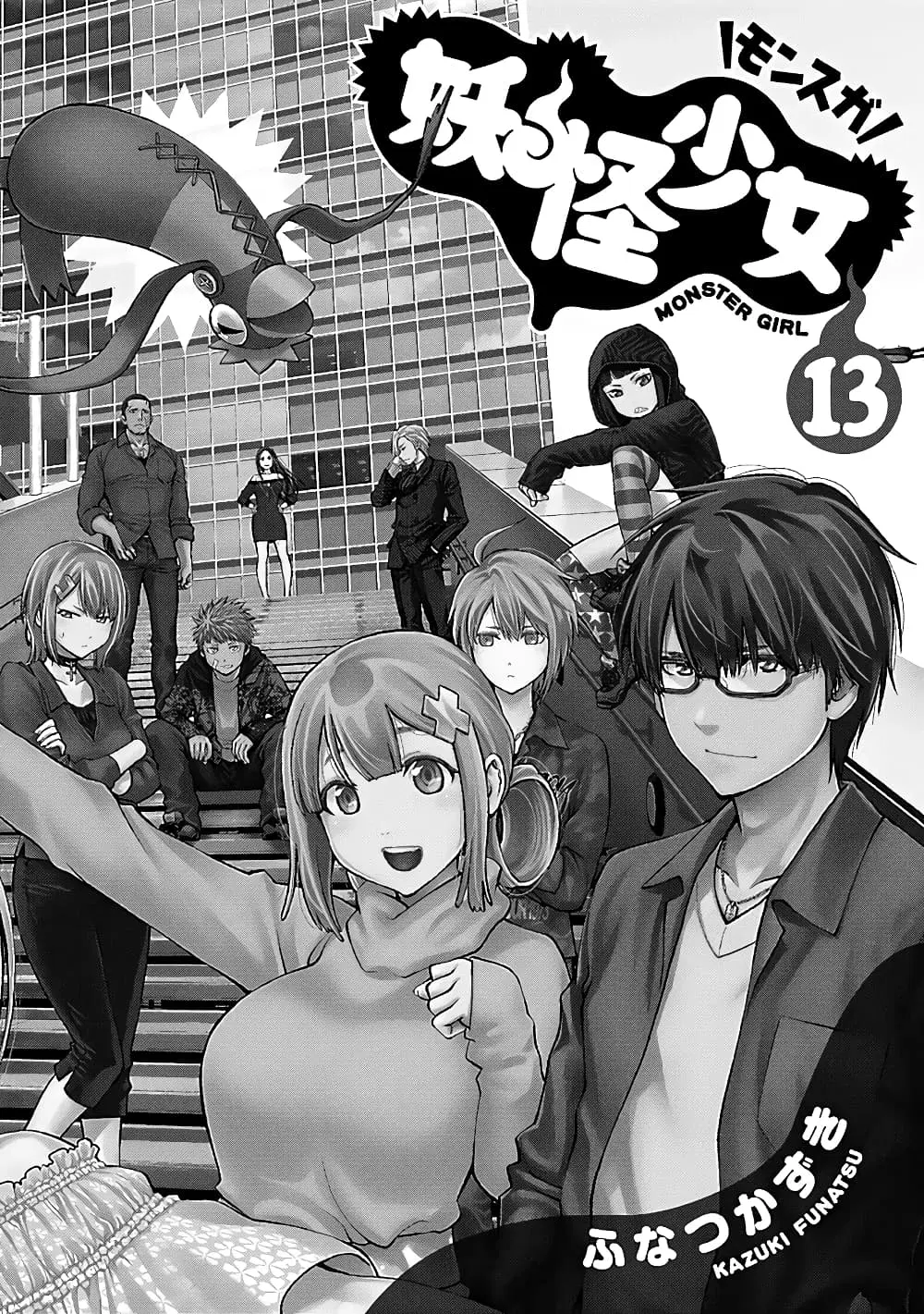 Youkai Shoujo ตอนที่ 122 หน้า 1