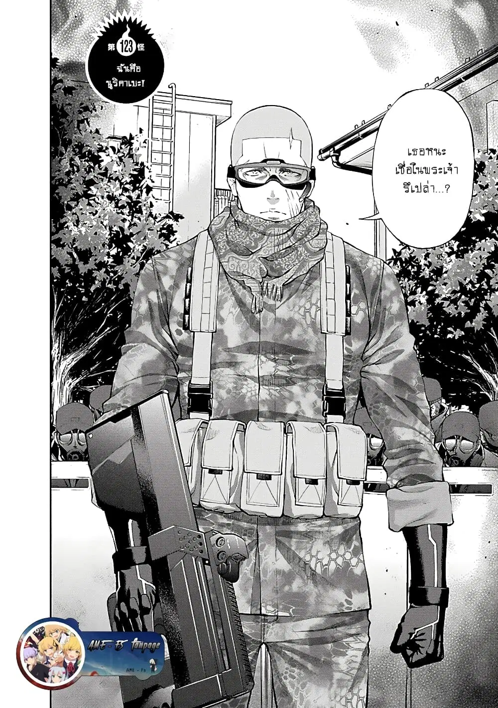 Youkai Shoujo ตอนที่ 123 หน้า 2