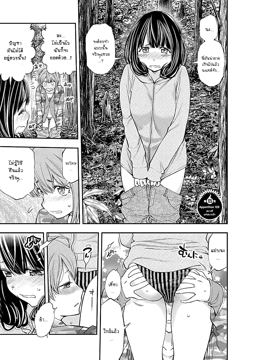 Youkai Shoujo ตอนที่ 125 หน้า 1