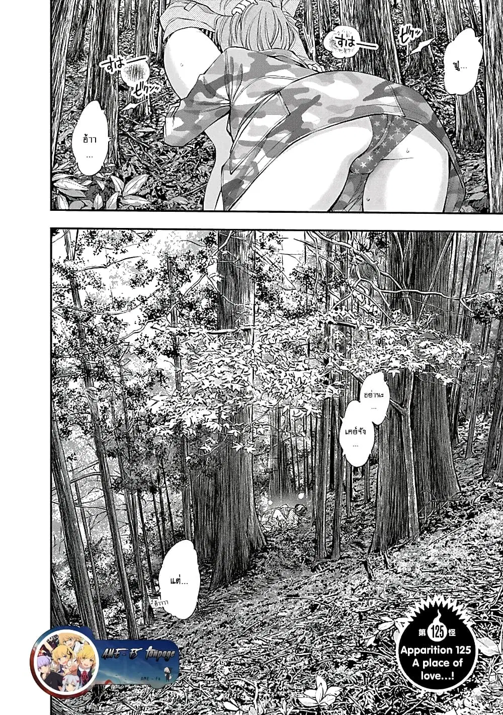 Youkai Shoujo ตอนที่ 125 หน้า 2