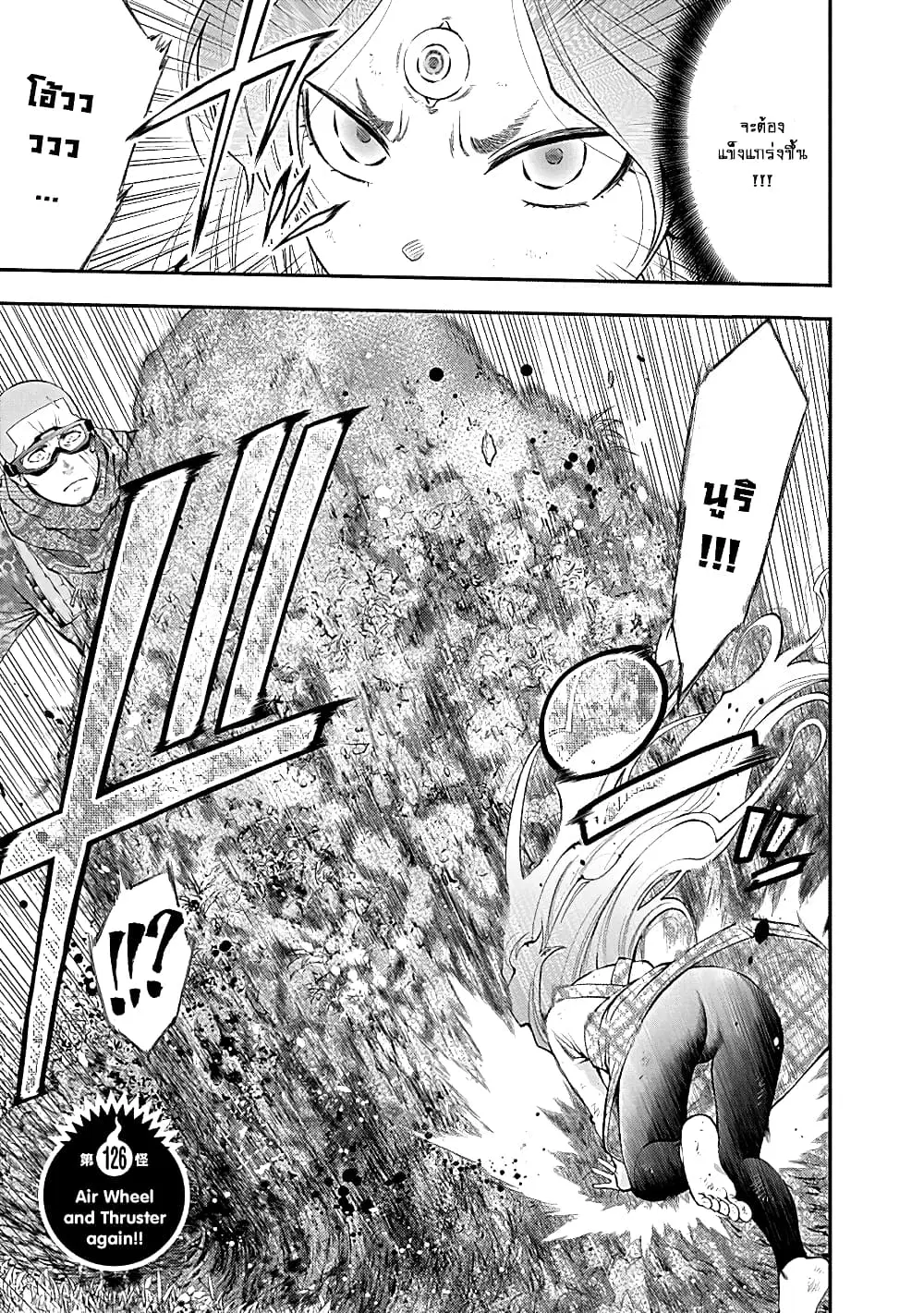 Youkai Shoujo ตอนที่ 126 หน้า 1