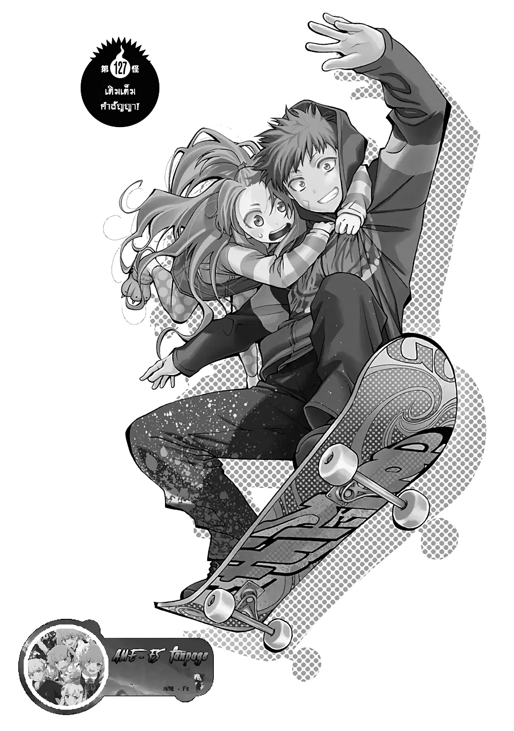 Youkai Shoujo ตอนที่ 127 หน้า 1