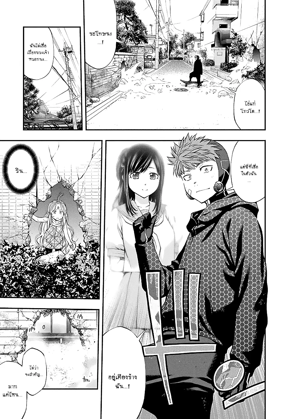 Youkai Shoujo ตอนที่ 127 หน้า 2