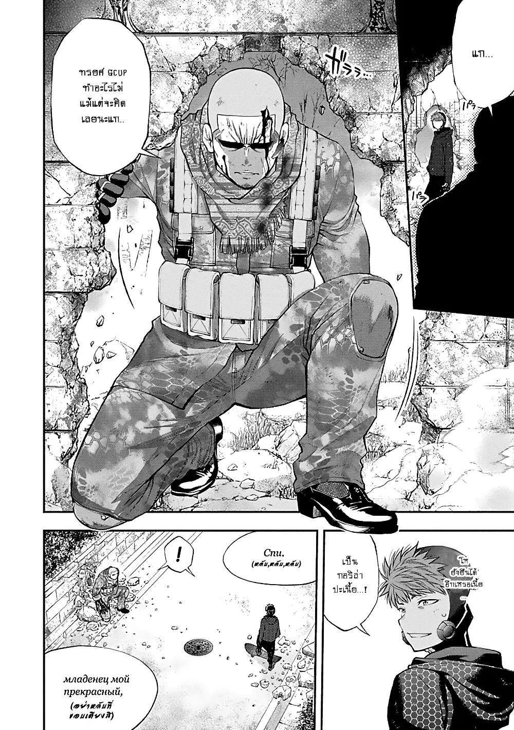 Youkai Shoujo ตอนที่ 127 หน้า 3