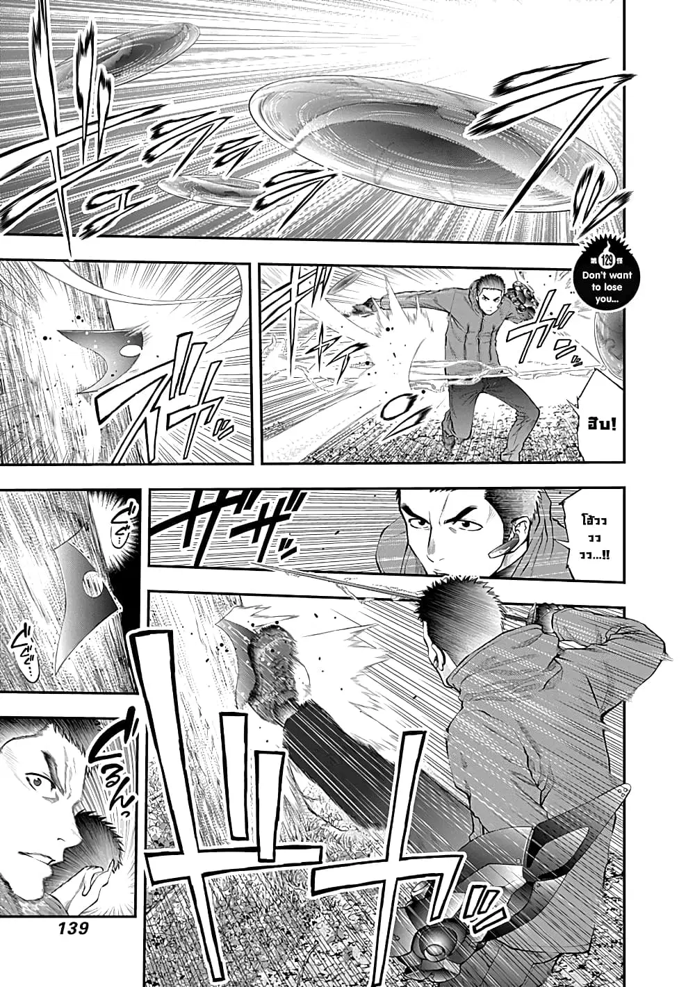 Youkai Shoujo ตอนที่ 129 หน้า 1