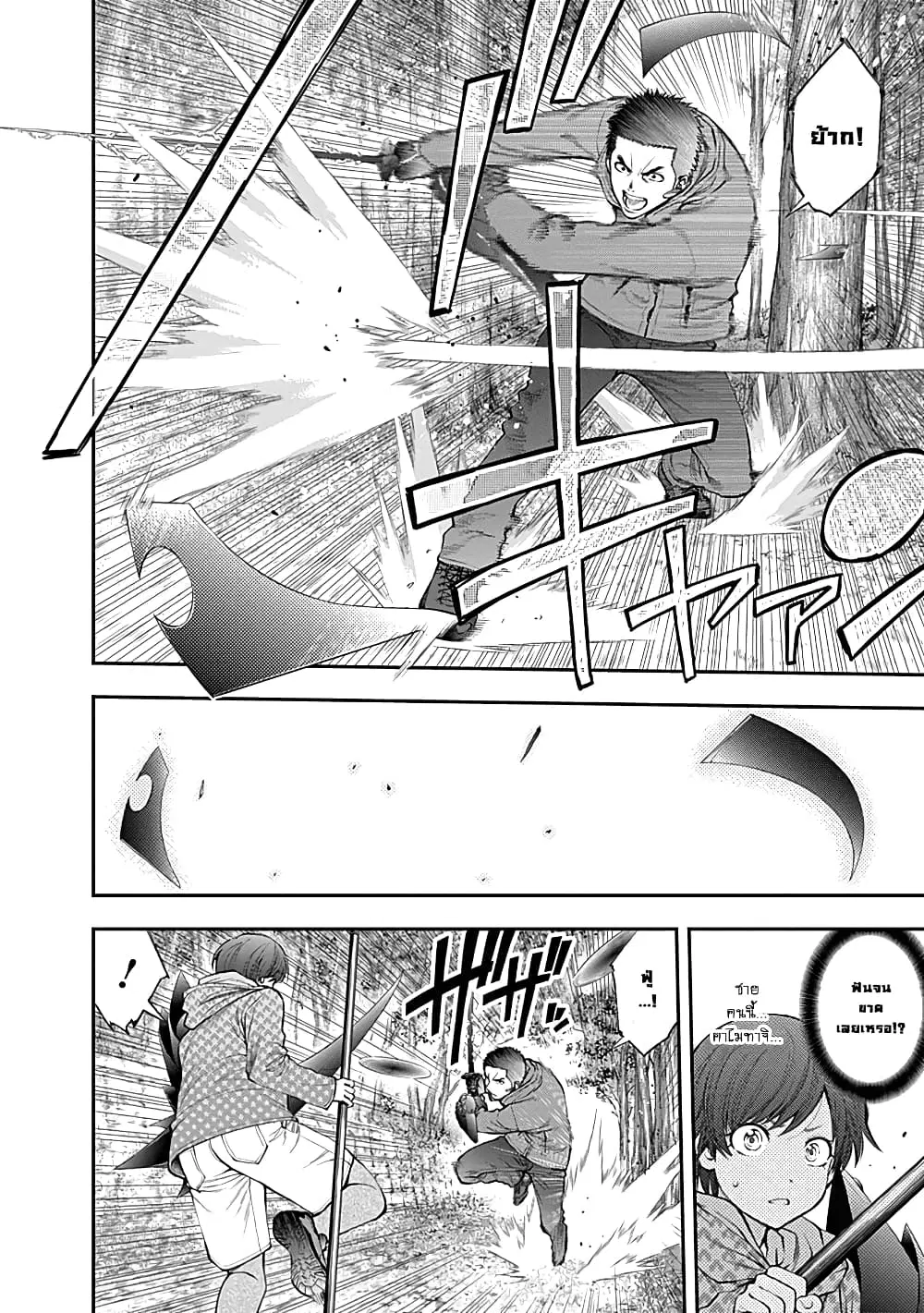 Youkai Shoujo ตอนที่ 129 หน้า 2