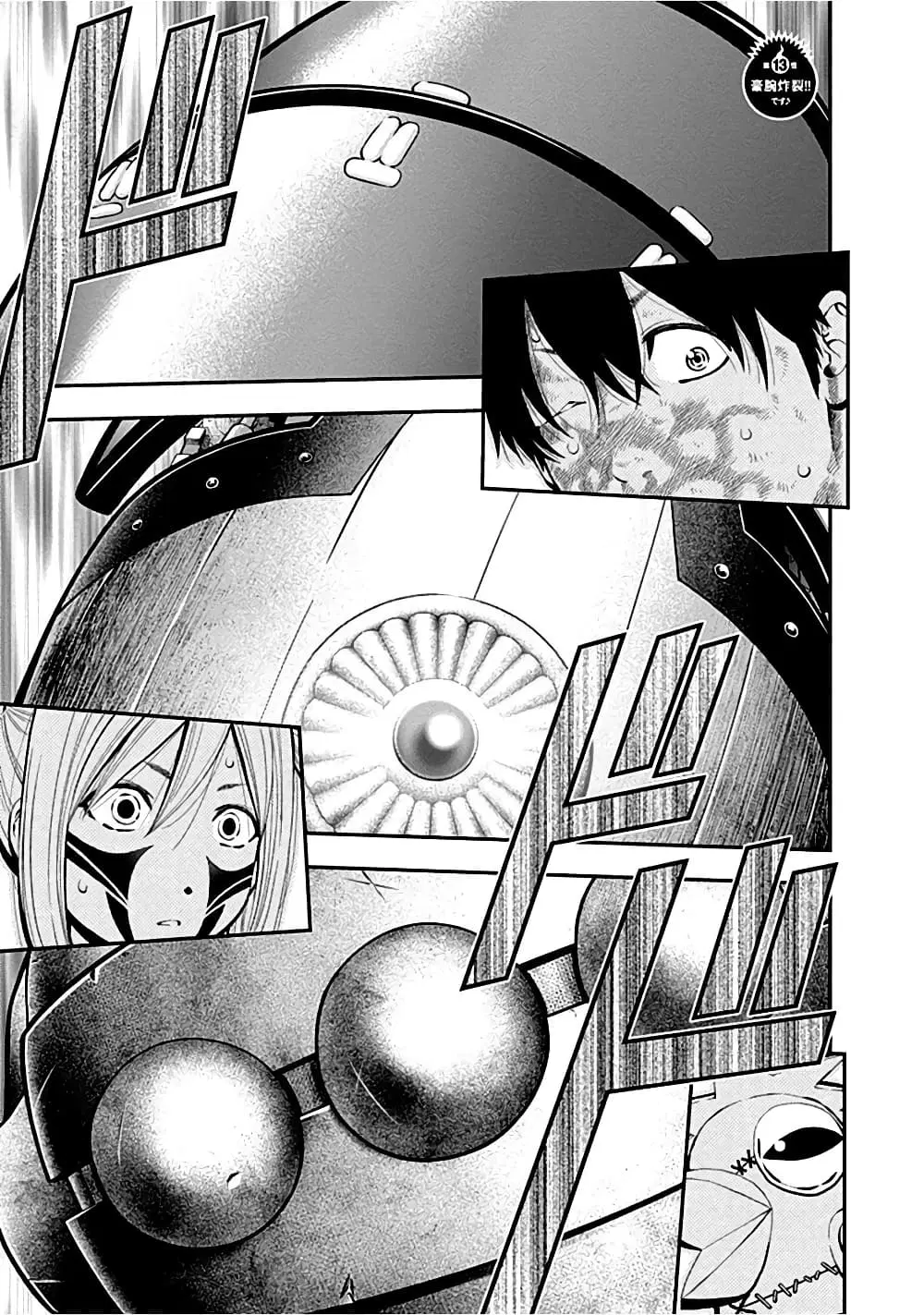 Youkai Shoujo ตอนที่ 13 หน้า 2