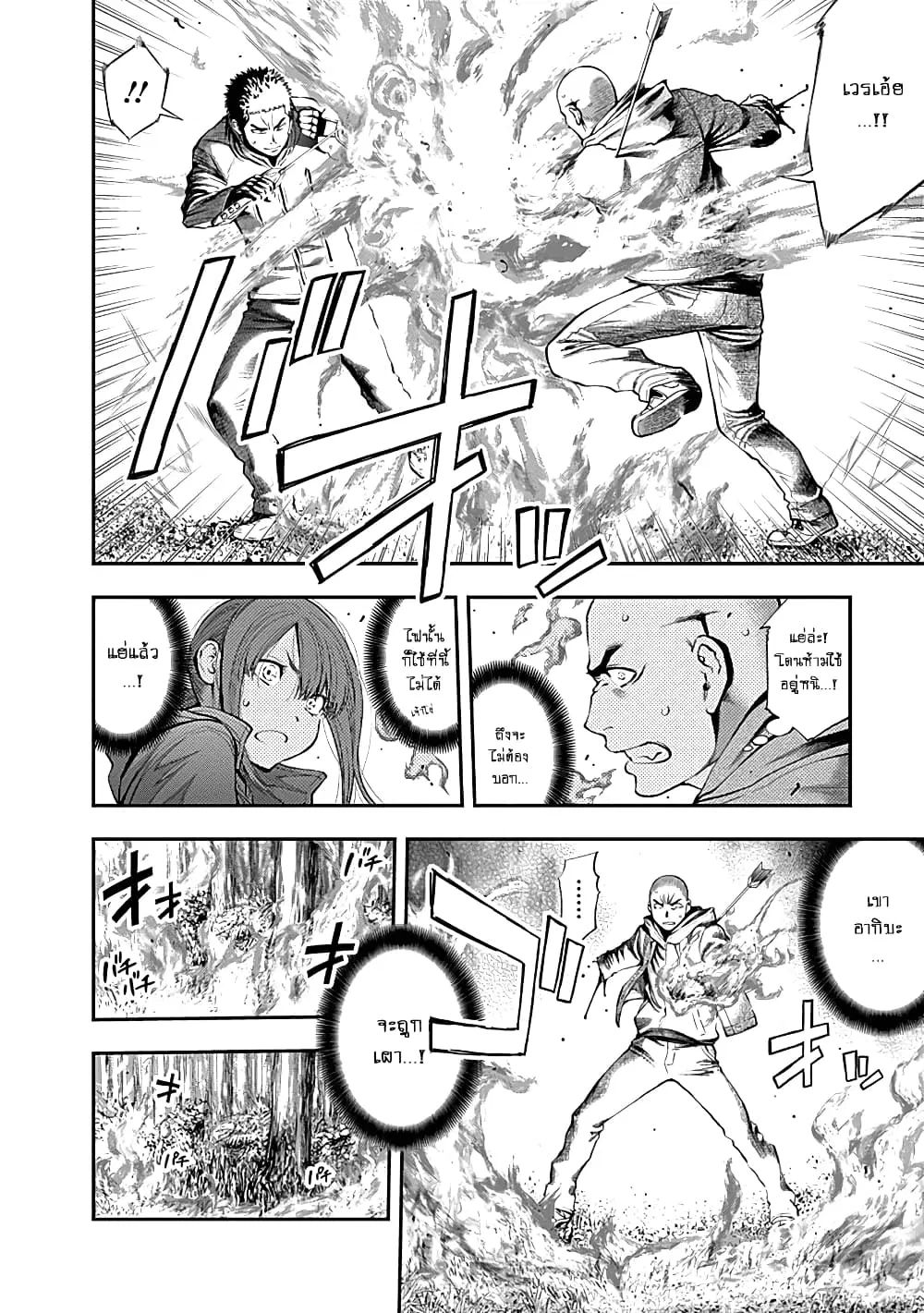 Youkai Shoujo ตอนที่ 130 หน้า 2