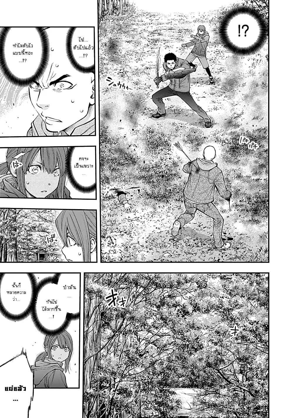 Youkai Shoujo ตอนที่ 130 หน้า 3