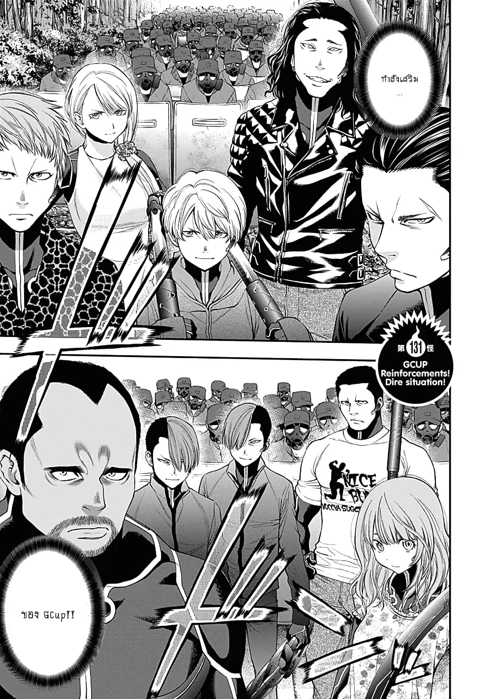 Youkai Shoujo ตอนที่ 131 หน้า 3
