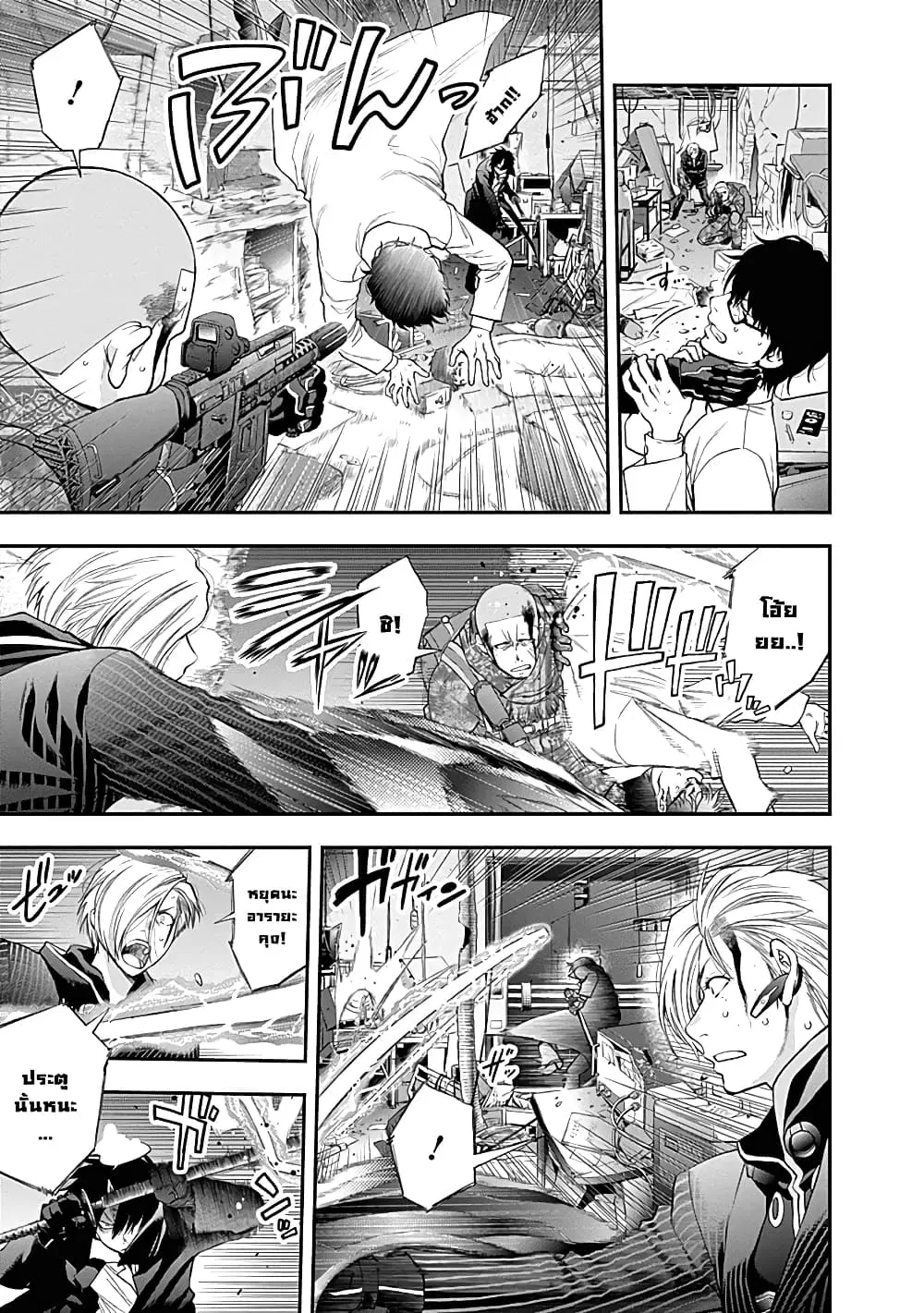 Youkai Shoujo ตอนที่ 133 หน้า 3