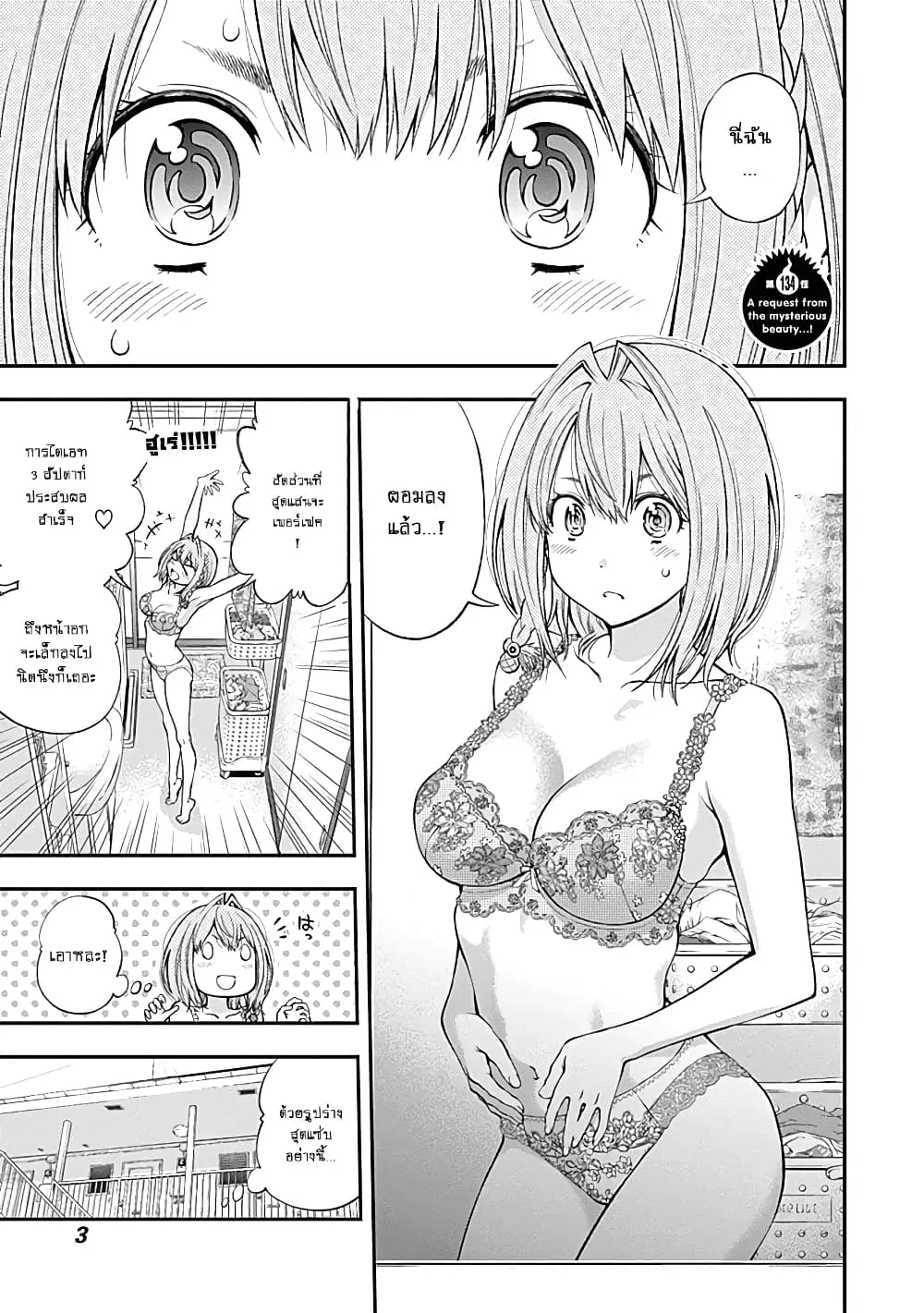 Youkai Shoujo ตอนที่ 134 หน้า 1
