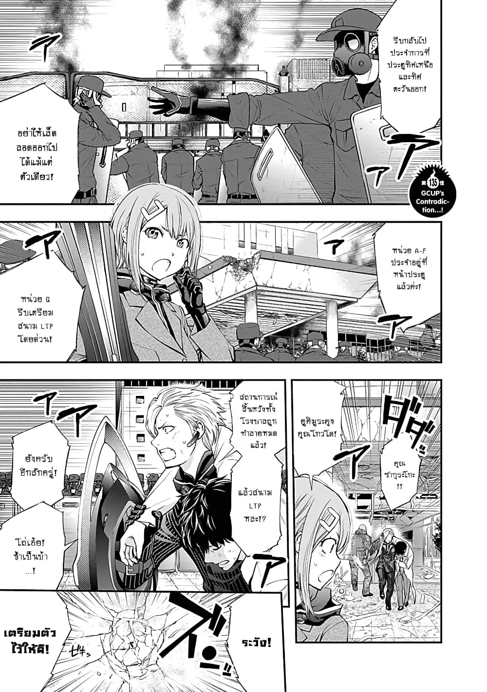 Youkai Shoujo ตอนที่ 135 หน้า 1