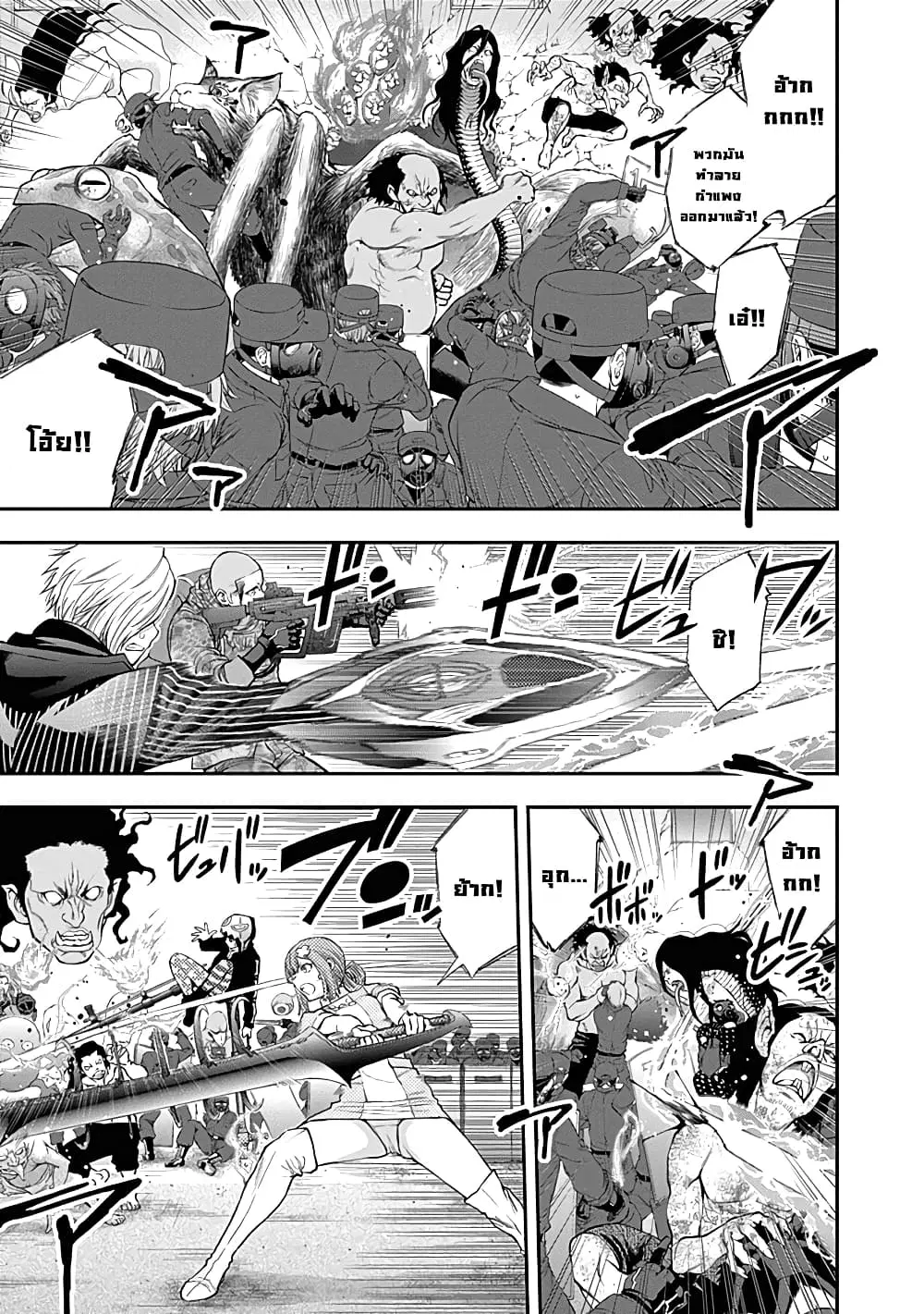 Youkai Shoujo ตอนที่ 135 หน้า 3