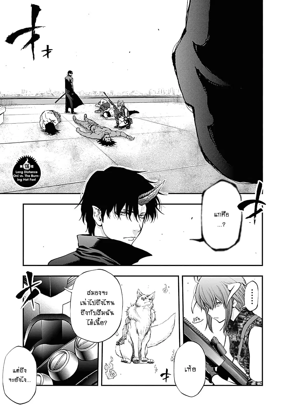 Youkai Shoujo ตอนที่ 136 หน้า 1
