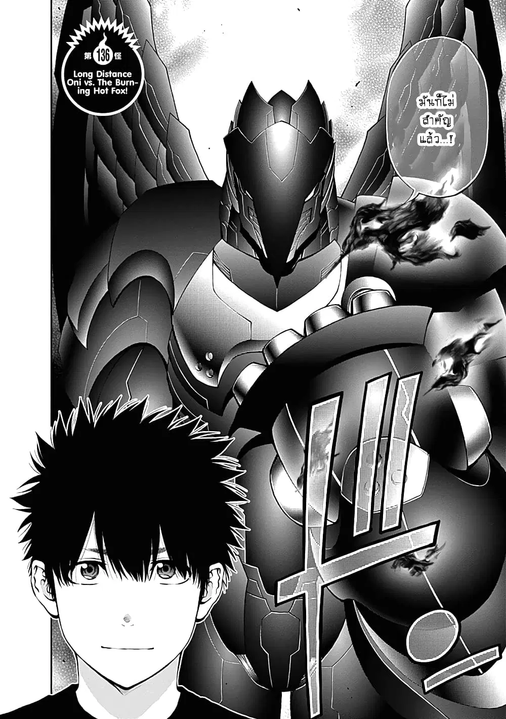 Youkai Shoujo ตอนที่ 136 หน้า 2