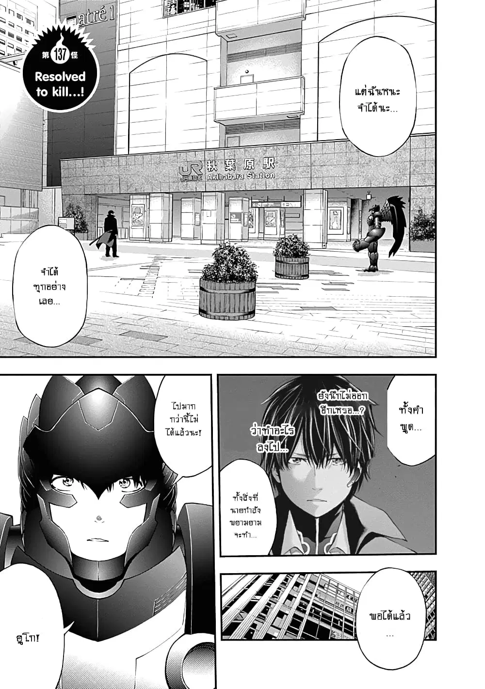 Youkai Shoujo ตอนที่ 137 หน้า 1