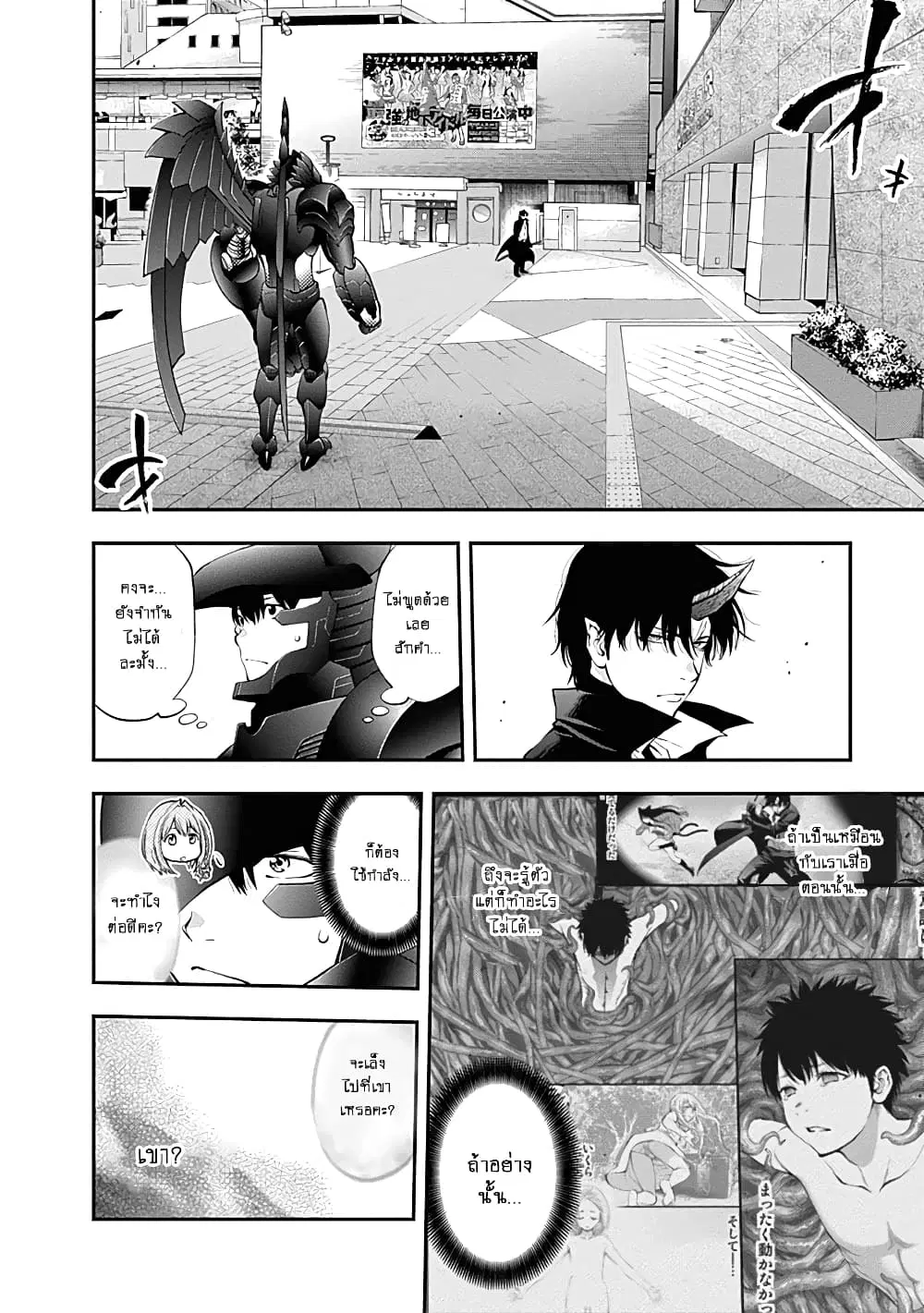 Youkai Shoujo ตอนที่ 137 หน้า 2