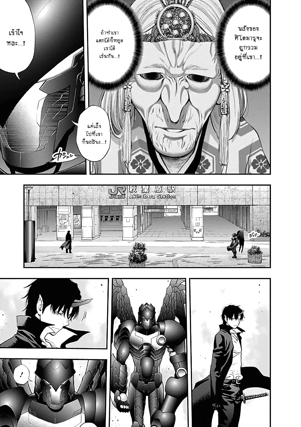 Youkai Shoujo ตอนที่ 137 หน้า 3