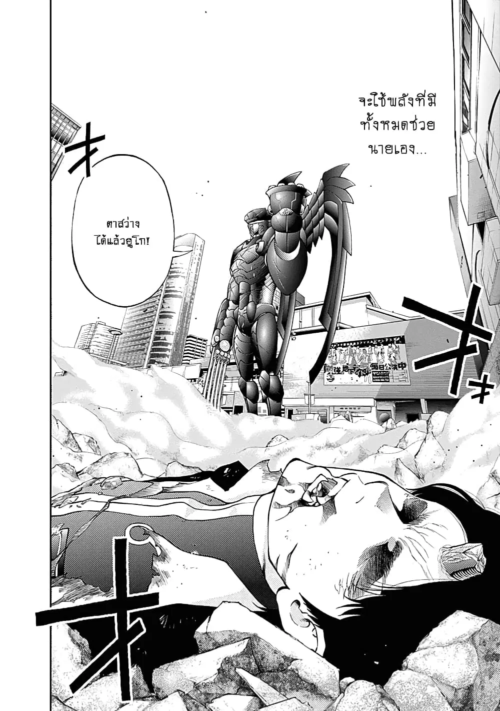 Youkai Shoujo ตอนที่ 139 หน้า 3