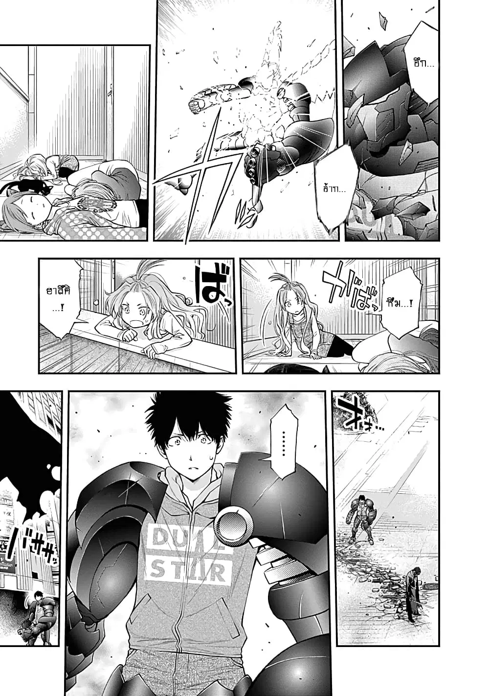 Youkai Shoujo ตอนที่ 140 หน้า 3