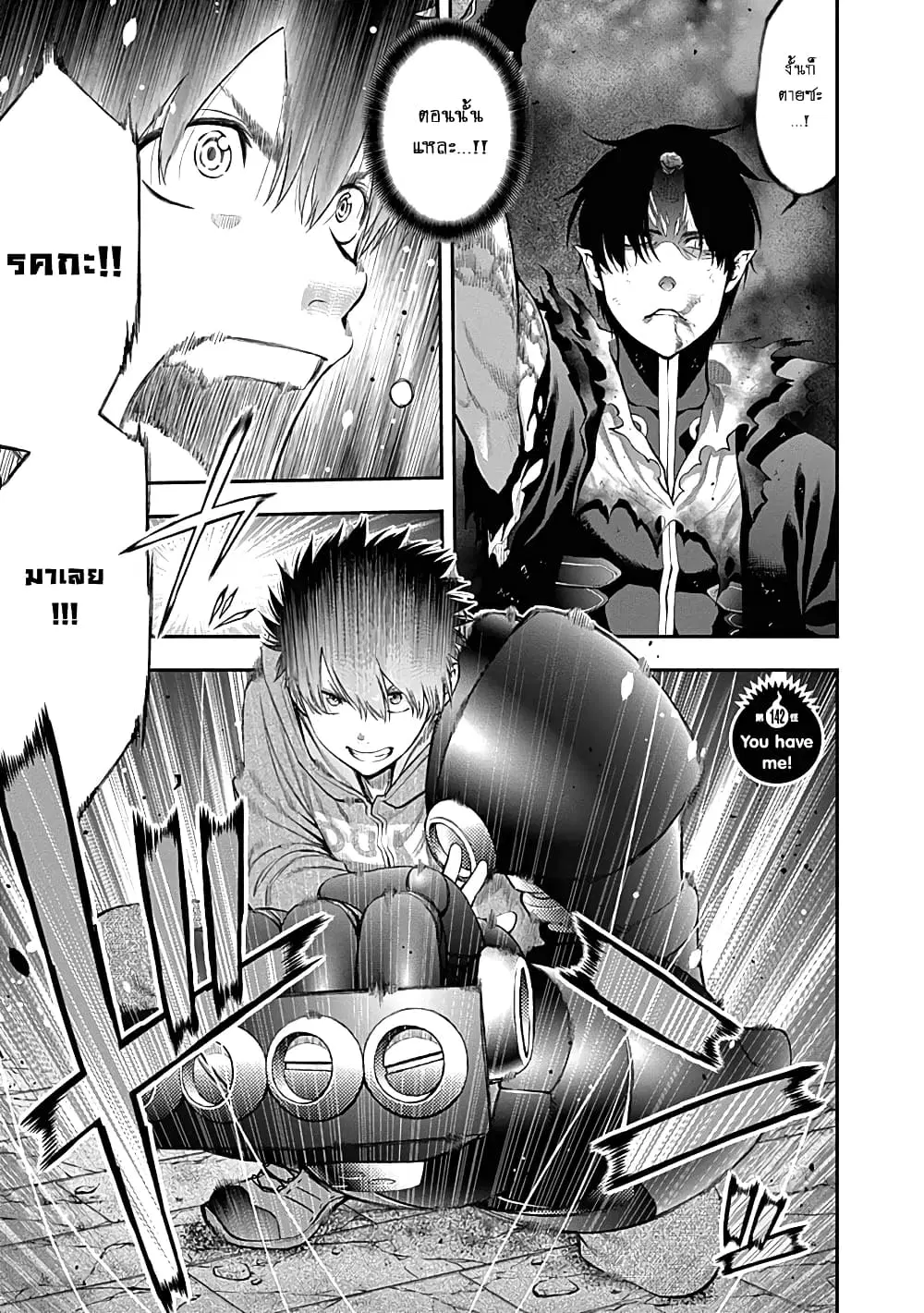 Youkai Shoujo ตอนที่ 142 หน้า 1