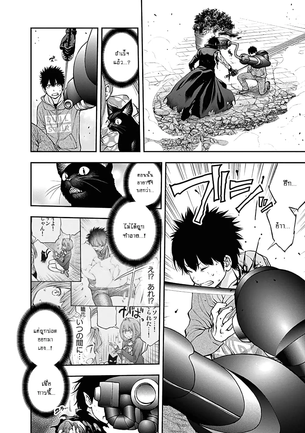 Youkai Shoujo ตอนที่ 142 หน้า 3