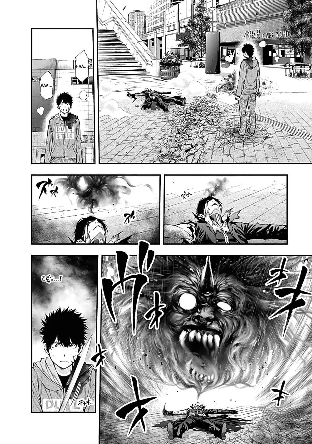 Youkai Shoujo ตอนที่ 143 หน้า 3