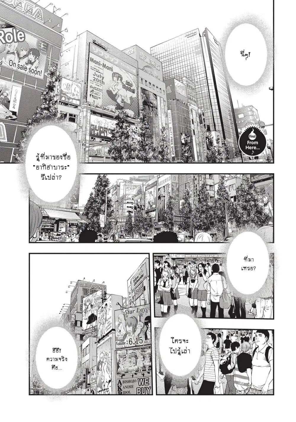 Youkai Shoujo ตอนที่ 145 หน้า 1