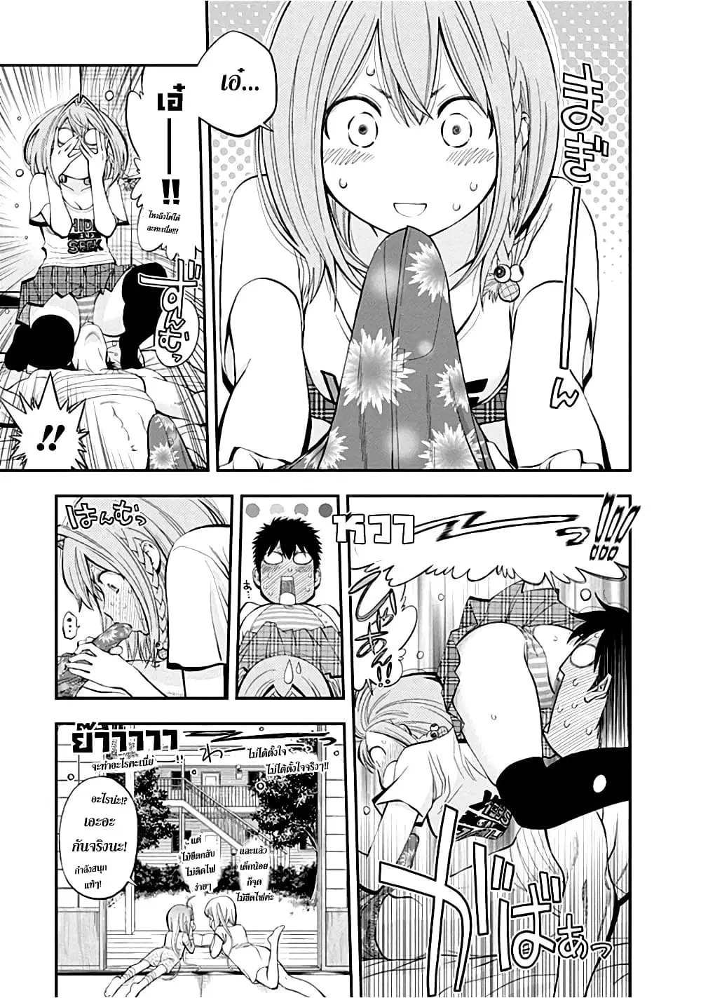 Youkai Shoujo ตอนที่ 16 หน้า 3