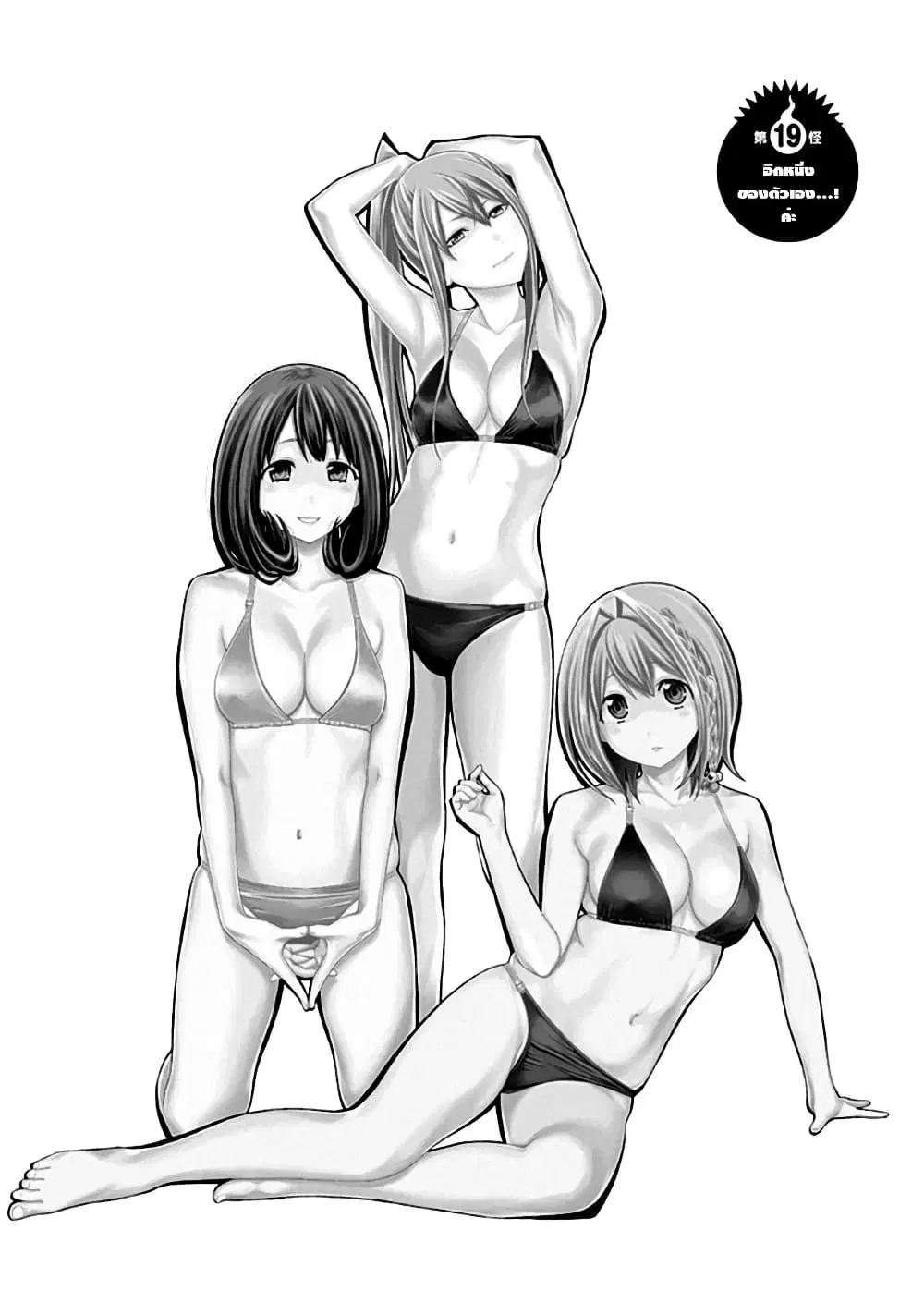 Youkai Shoujo ตอนที่ 19 หน้า 1