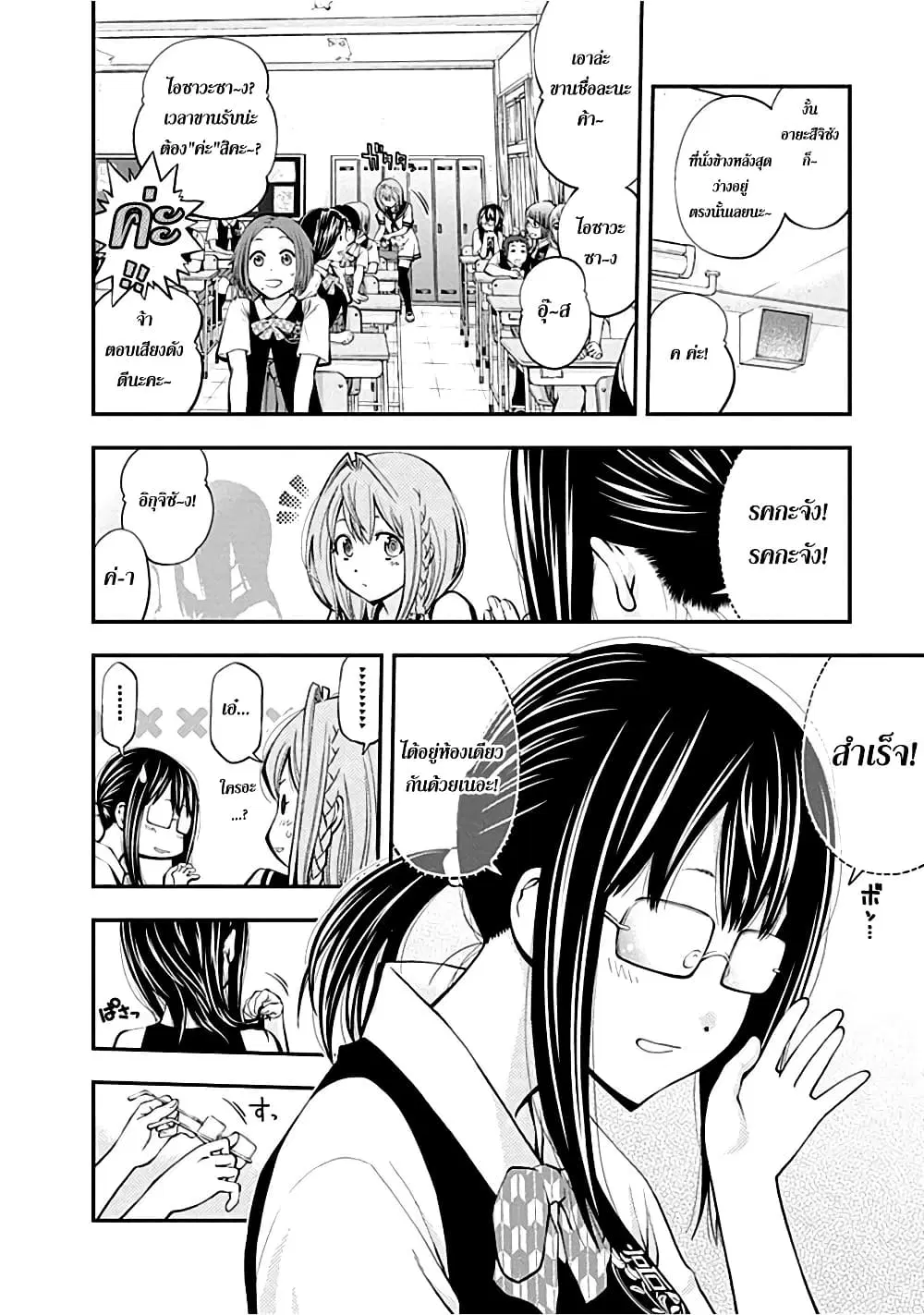 Youkai Shoujo ตอนที่ 19 หน้า 3