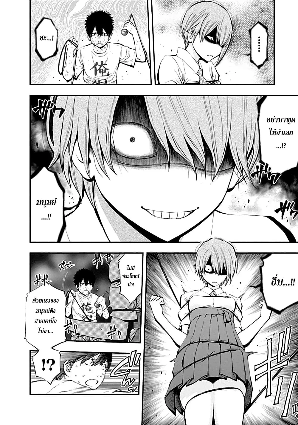 Youkai Shoujo ตอนที่ 23 หน้า 2