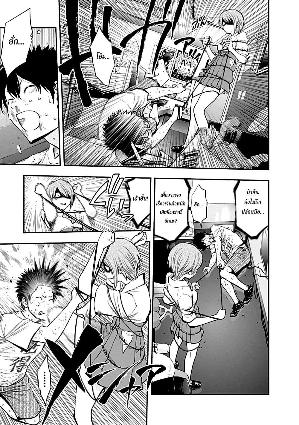Youkai Shoujo ตอนที่ 23 หน้า 3