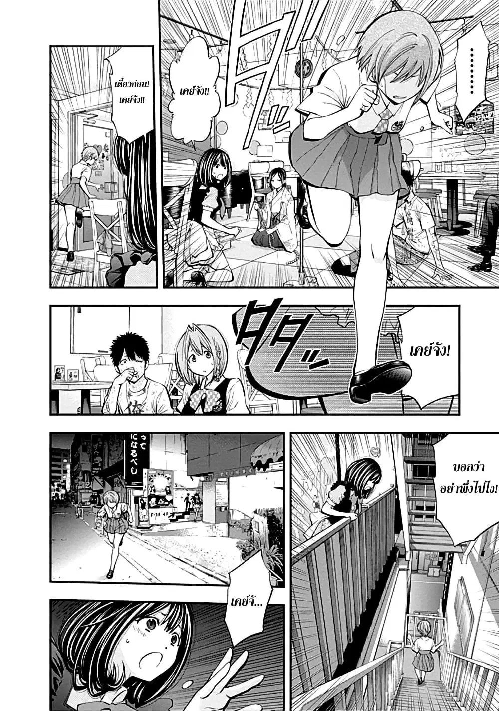 Youkai Shoujo ตอนที่ 24 หน้า 3