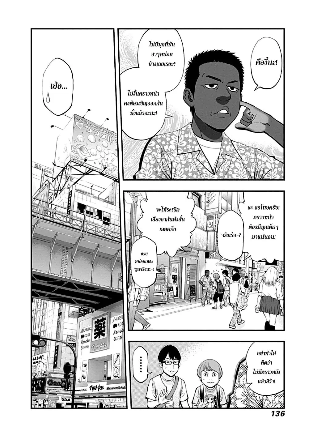 Youkai Shoujo ตอนที่ 27 หน้า 2