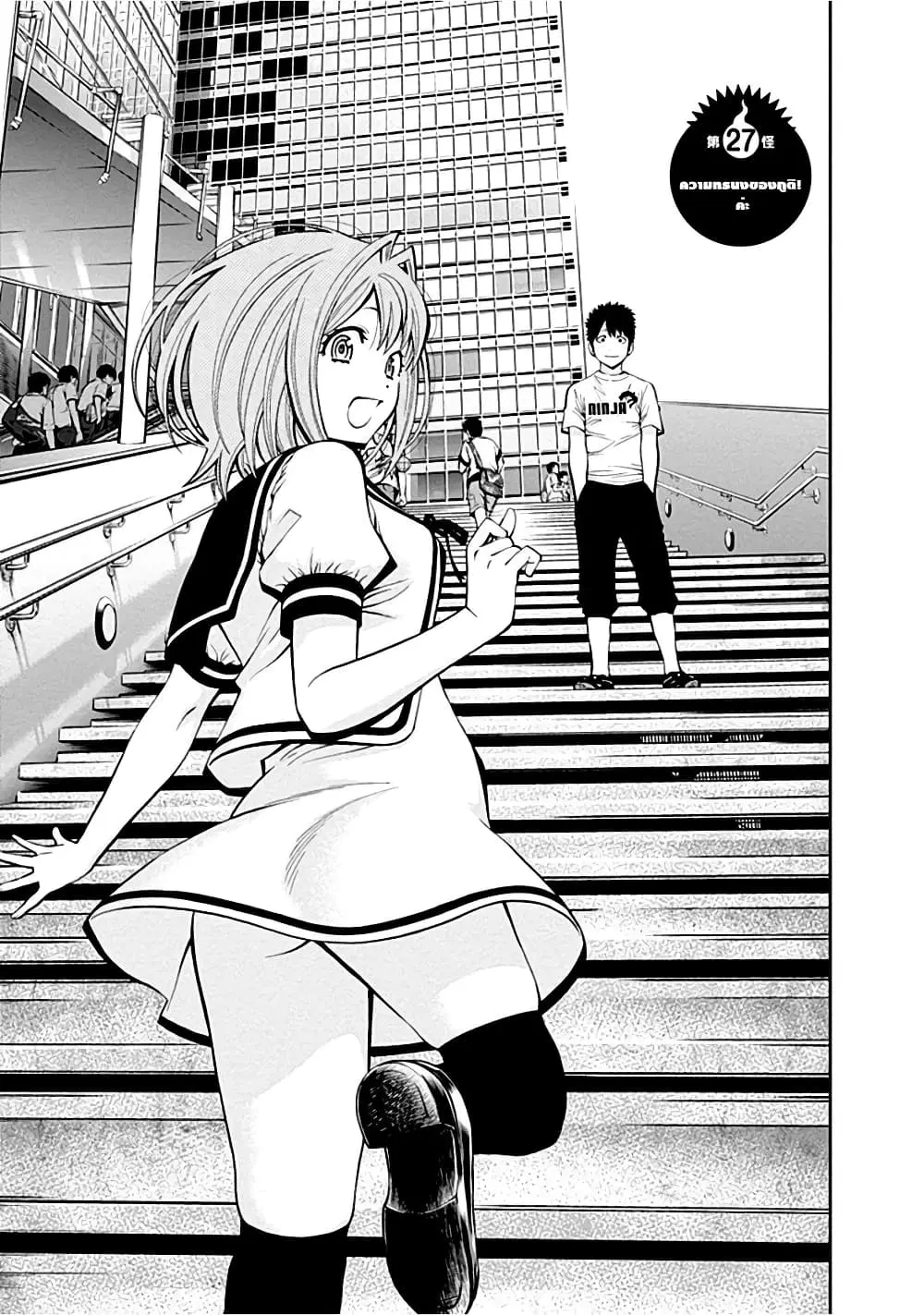 Youkai Shoujo ตอนที่ 27 หน้า 3