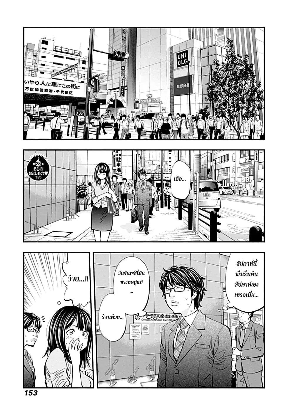 Youkai Shoujo ตอนที่ 28 หน้า 1