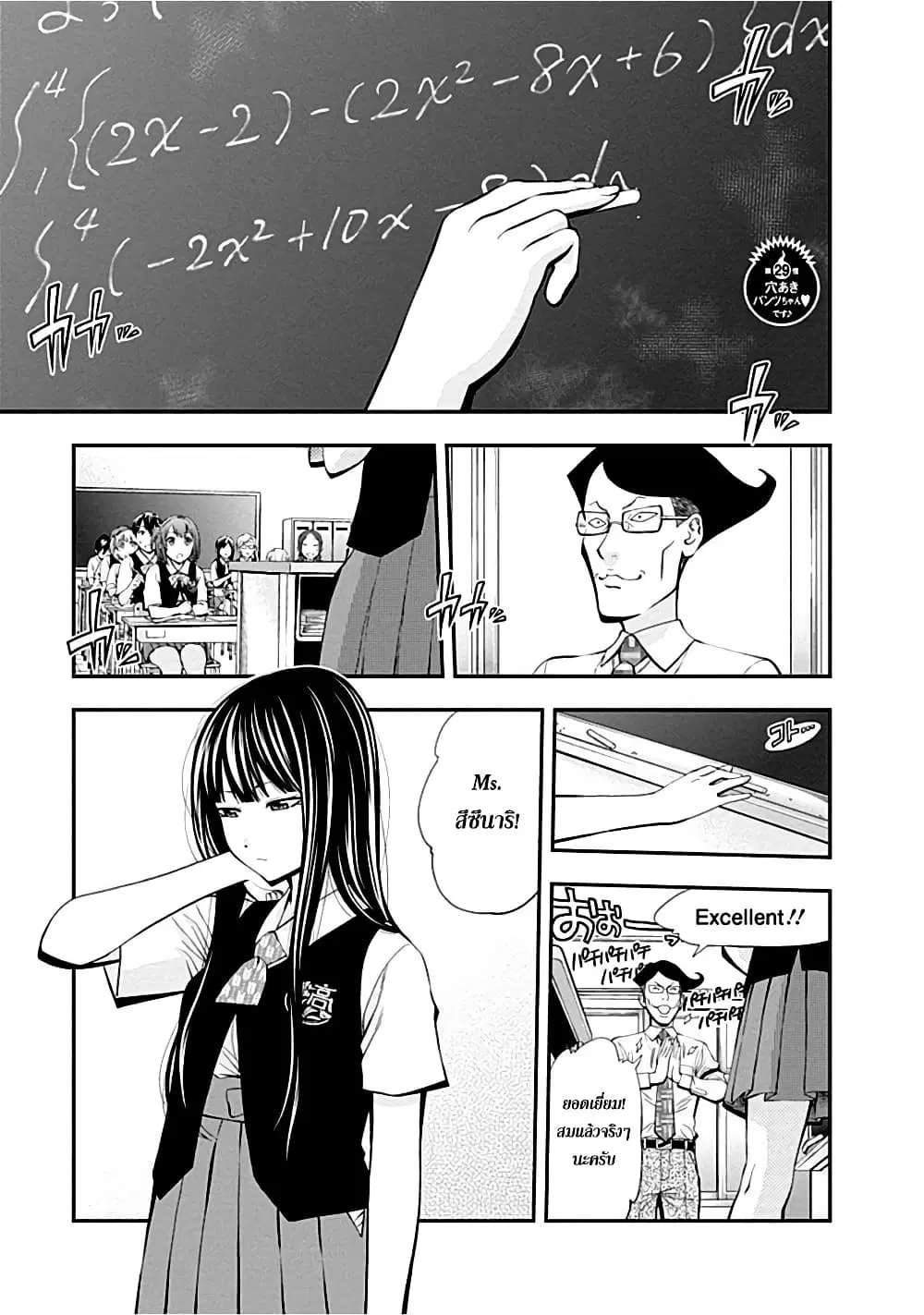 Youkai Shoujo ตอนที่ 29 หน้า 1