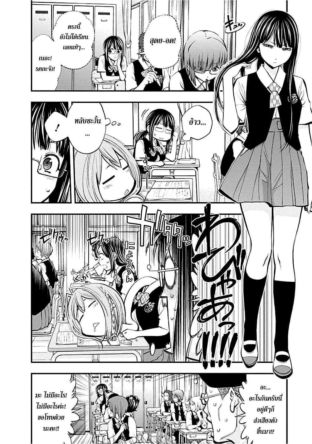 Youkai Shoujo ตอนที่ 29 หน้า 2