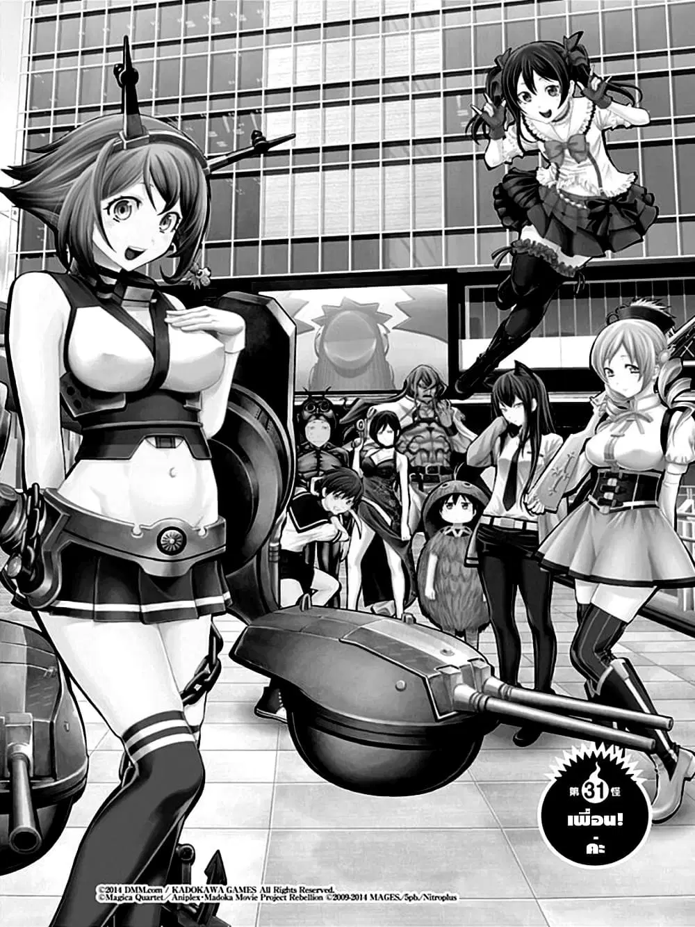 Youkai Shoujo ตอนที่ 31 หน้า 1