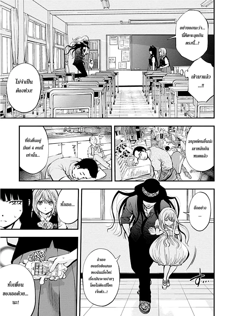 Youkai Shoujo ตอนที่ 32 หน้า 3
