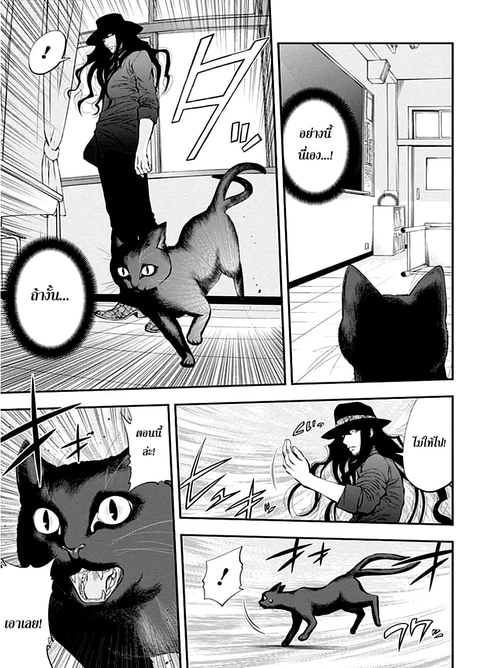 Youkai Shoujo ตอนที่ 33 หน้า 3