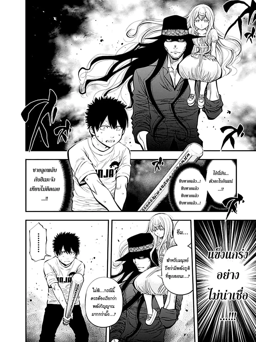 Youkai Shoujo ตอนที่ 34 หน้า 3