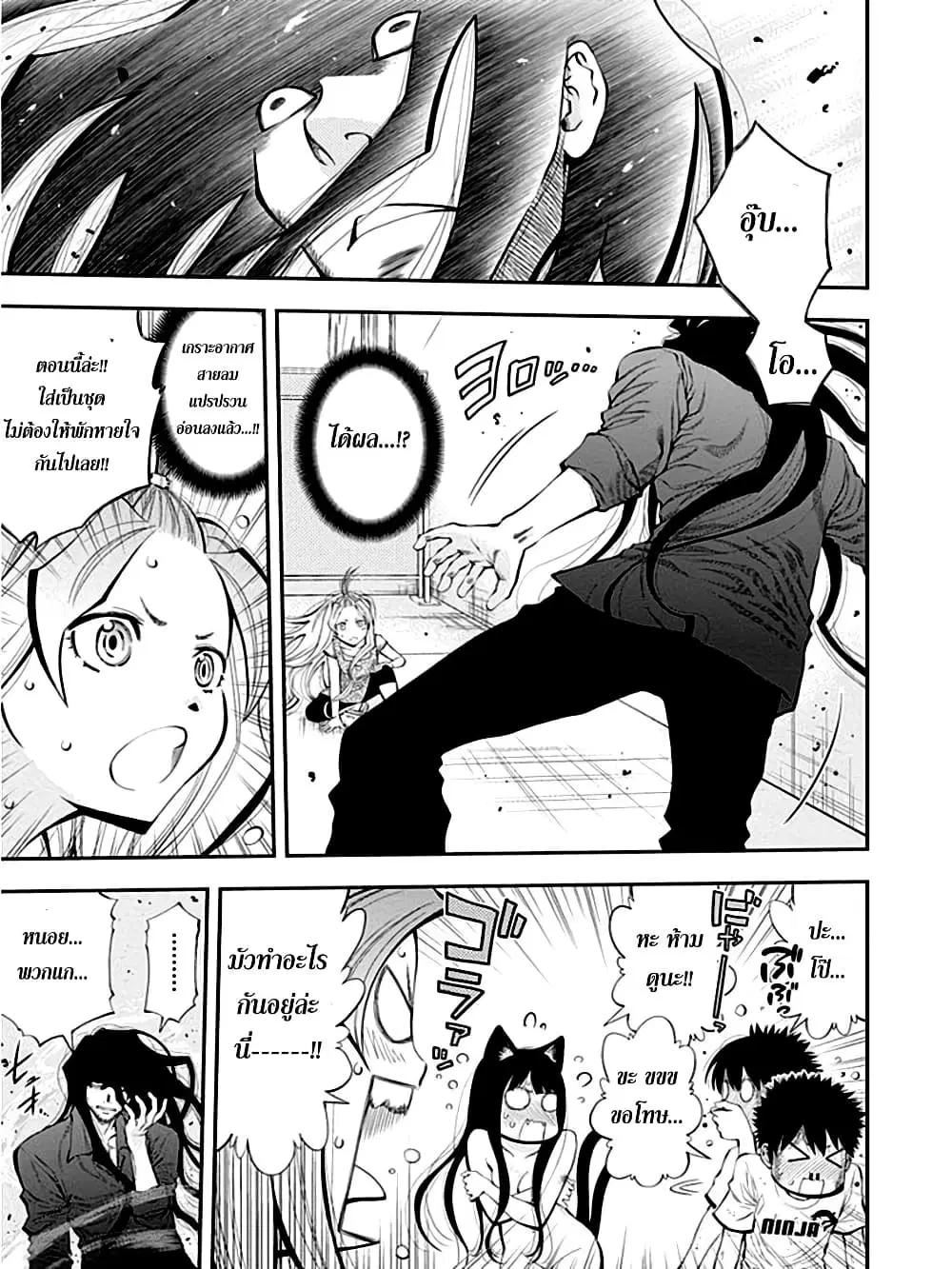 Youkai Shoujo ตอนที่ 35 หน้า 3