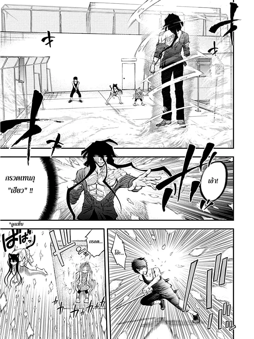 Youkai Shoujo ตอนที่ 36 หน้า 3